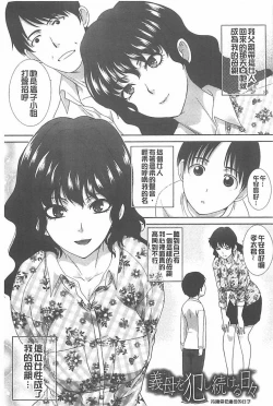 Page 149 of Haha Futari