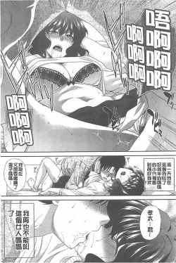 Page 153 of Haha Futari