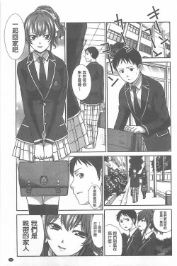 Page 15 of Haha Futari