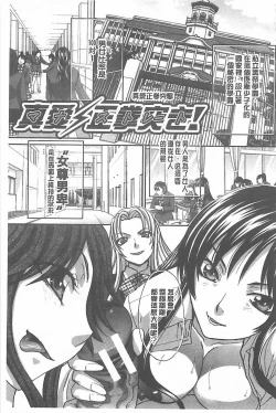 Page 197 of Haha Futari