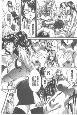 Page 201 of Haha Futari