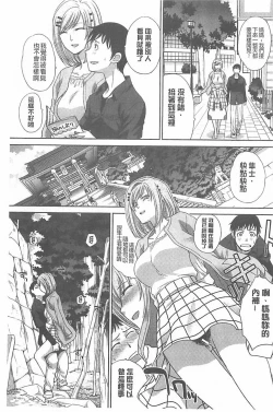 Page 229 of Haha Futari