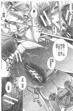 Page 239 of Haha Futari