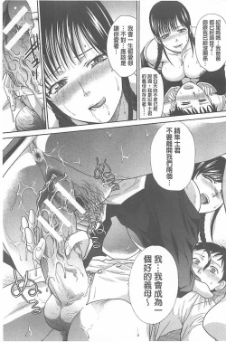 Page 33 of Haha Futari
