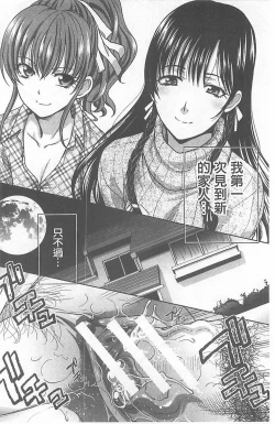Page 4 of Haha Futari