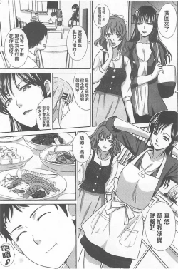 Page 52 of Haha Futari