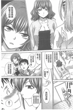 Page 61 of Haha Futari
