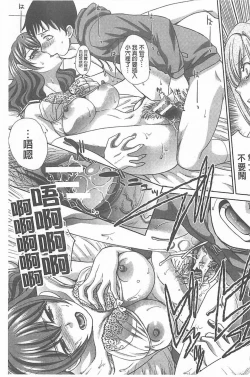 Page 67 of Haha Futari