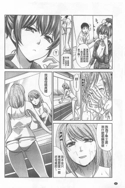 Page 82 of Haha Futari