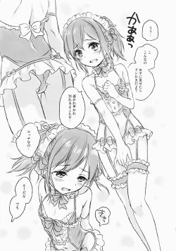 Page 12 of Kimi Dake no Ponytail 2