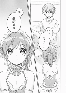 Page 18 of Kimi Dake no Ponytail 2