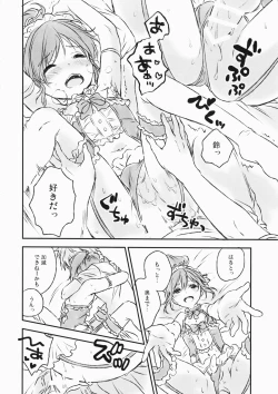 Page 23 of Kimi Dake no Ponytail 2