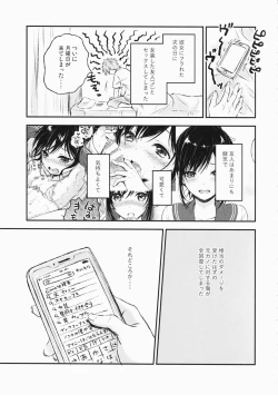 Page 2 of Kimi Dake no Ponytail 2