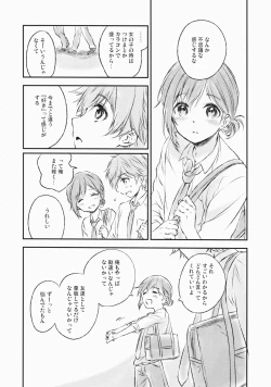 Page 5 of Kimi Dake no Ponytail 2