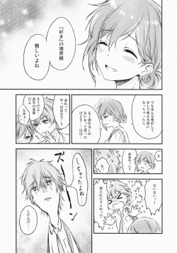 Page 6 of Kimi Dake no Ponytail 2