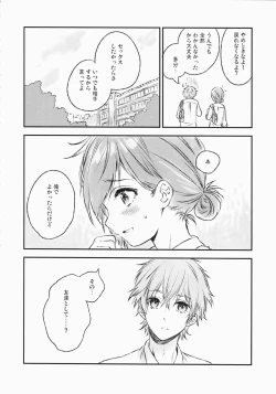 Page 7 of Kimi Dake no Ponytail 2