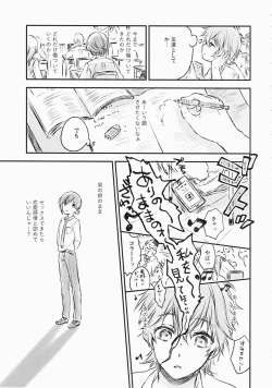 Page 8 of Kimi Dake no Ponytail 2