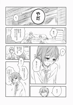 Page 9 of Kimi Dake no Ponytail 2