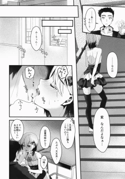 Page 7 of Mesu Ochi Level Lv.3