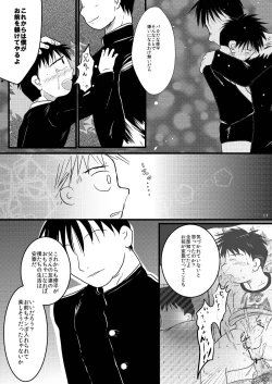 Page 16 of Mō koko ni wa i nai boku