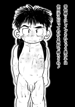 Page 23 of Mō koko ni wa i nai boku