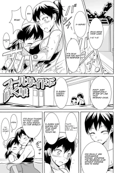 Page 1 of Poolside ni Saku Hana