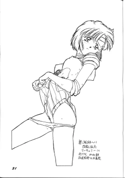 Page 30 of Nuuberu Ehon