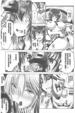 Page 113 of Kotoko wa Isshou Yokkyuufuman