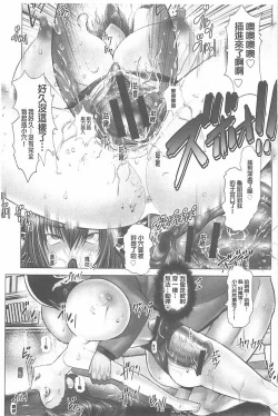 Page 152 of Kotoko wa Isshou Yokkyuufuman