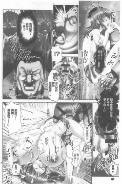 Page 157 of Kotoko wa Isshou Yokkyuufuman