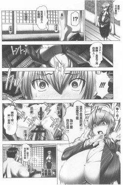 Page 169 of Kotoko wa Isshou Yokkyuufuman