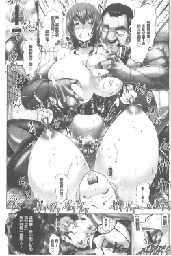 Page 188 of Kotoko wa Isshou Yokkyuufuman