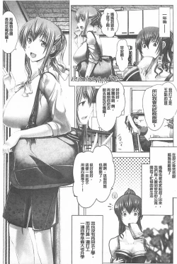 Page 206 of Kotoko wa Isshou Yokkyuufuman