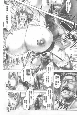 Page 39 of Kotoko wa Isshou Yokkyuufuman