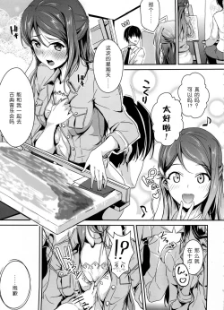 Page 5 of Apricot Heart