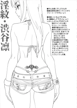 Page 16 of Shiburin Kenkyuu suru