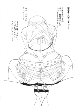 Page 5 of Shiburin Kenkyuu suru