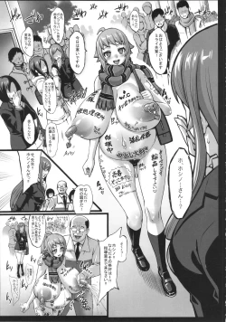 Page 12 of Omake no Matome + α