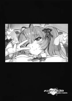 Page 43 of Himitsu Soushuuhenyou Rough-bon