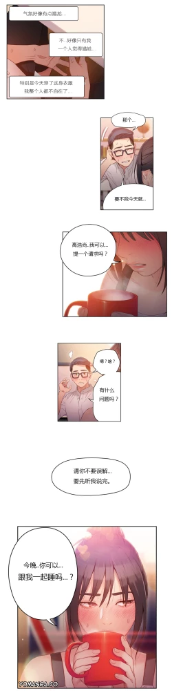 Page 158 of Sweet Guy Ch.22-34