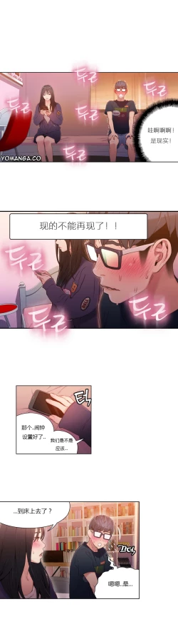 Page 167 of Sweet Guy Ch.22-34