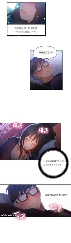 Page 172 of Sweet Guy Ch.22-34