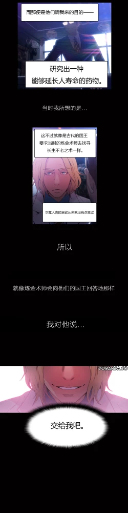 Page 36 of Sweet Guy Ch.22-34