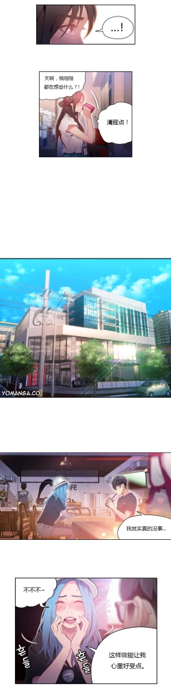 Page 95 of Sweet Guy Ch.22-34