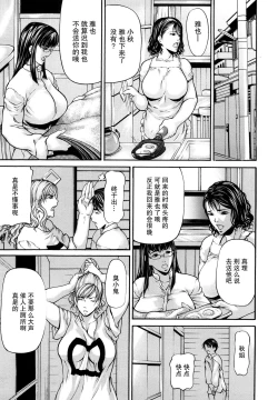 Page 14 of Sanmi Ittai