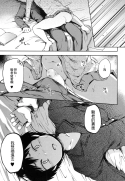 Page 12 of Kimi wa Marude Onnanoko