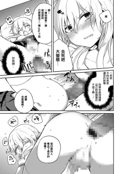 Page 11 of Kono Joukyou de Otouto Route ga nai no wa Okashii!