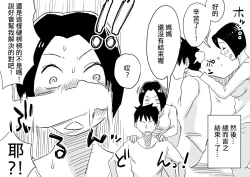 Page 8 of Ano! Okaa-san no Shousai! Koto no Hajimari Hen