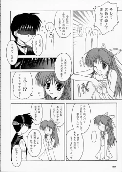 Page 20 of PINK GRAPEFRUIT