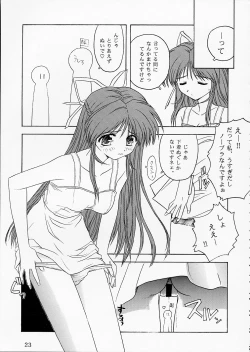 Page 21 of PINK GRAPEFRUIT